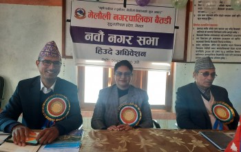 बैतडी : मेलौली नगरपालिकाको नवौं नगरसभा सम्पन्न 
